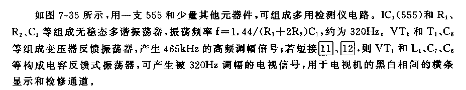 555多用检测图示板电路