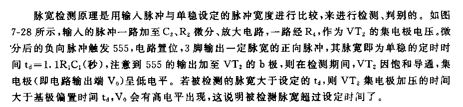 555脉宽检测电路