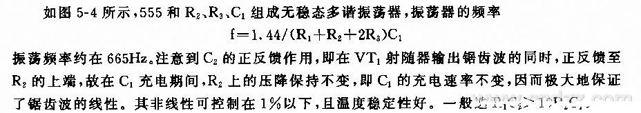 555自举式锯齿波产生器电路