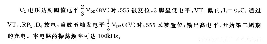 555可变三角波产生器电路