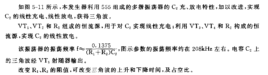 555三角波、方波产生器电路