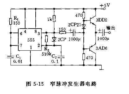 555窄脉冲发生器电路