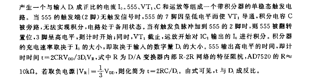 555数字／时间变换器电路