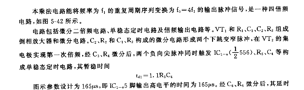 555四倍频乘法电路