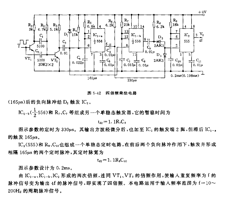 555四倍频乘法电路