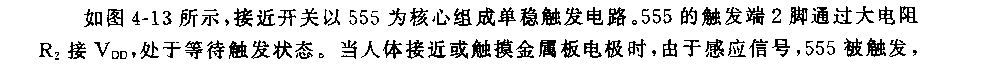 555接近开关电路