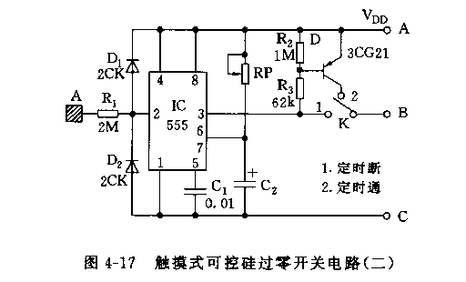 555触摸式可控硅过零开关电路(二）