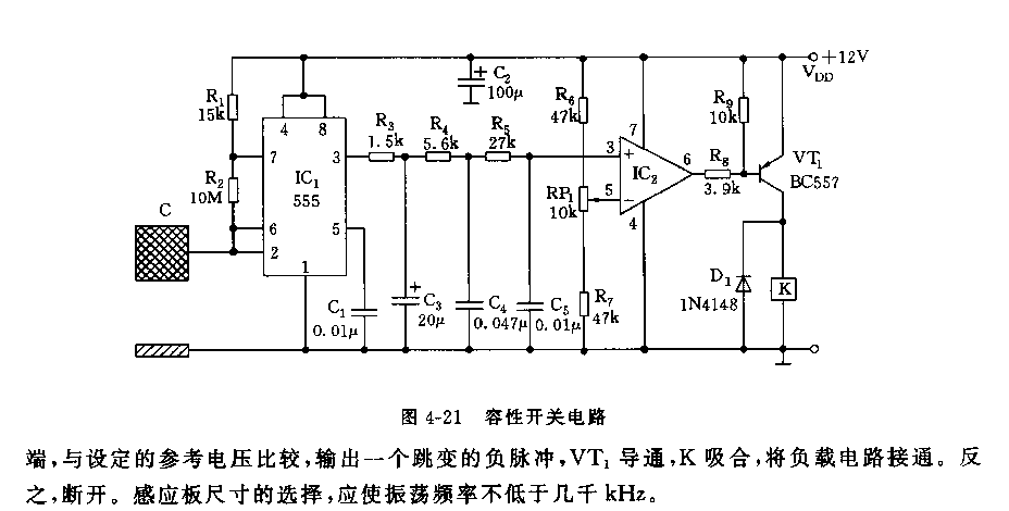 555容性开关电路