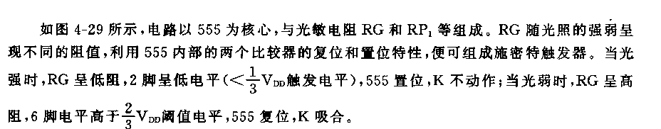 555光施密特触发器电路