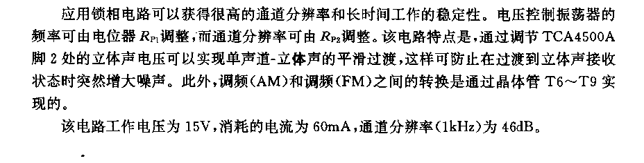 采用TcA4500A的立体声译码器电路