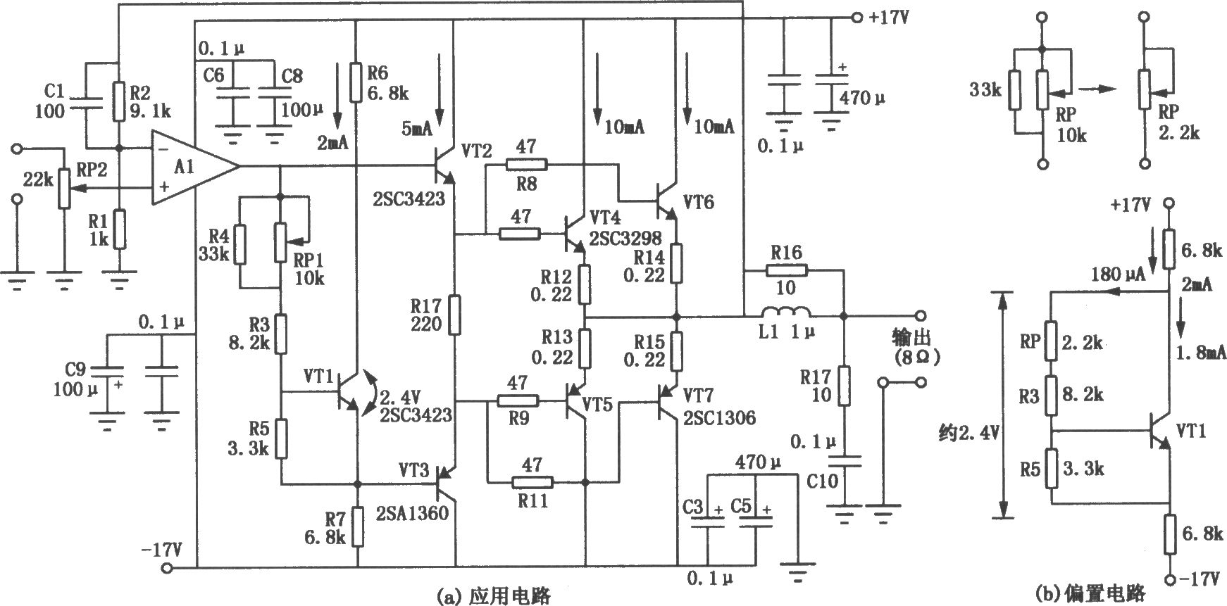 10W功率放大电路