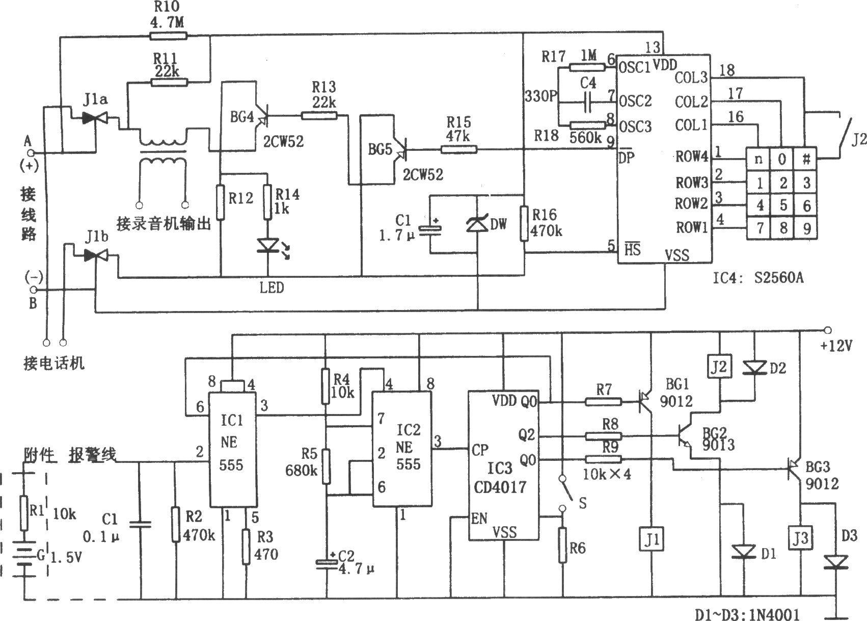 具有自动拨号功能的防盗报警器(NE555、CD4017)