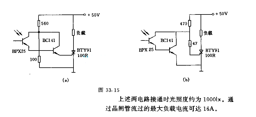 直流光电开关电路