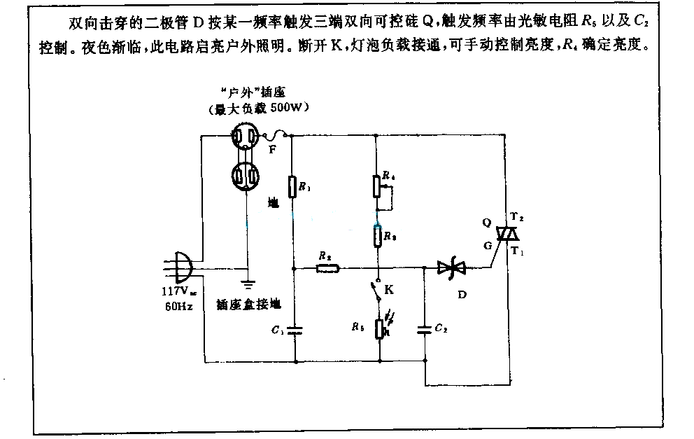 日落灯光渐控电路