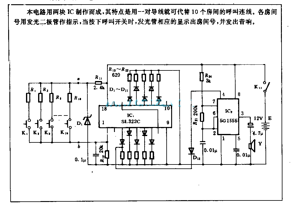 病房呼叫装置电路