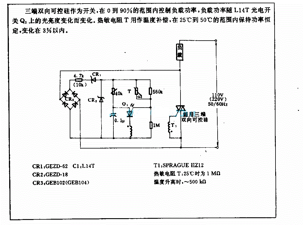 全波光控电路