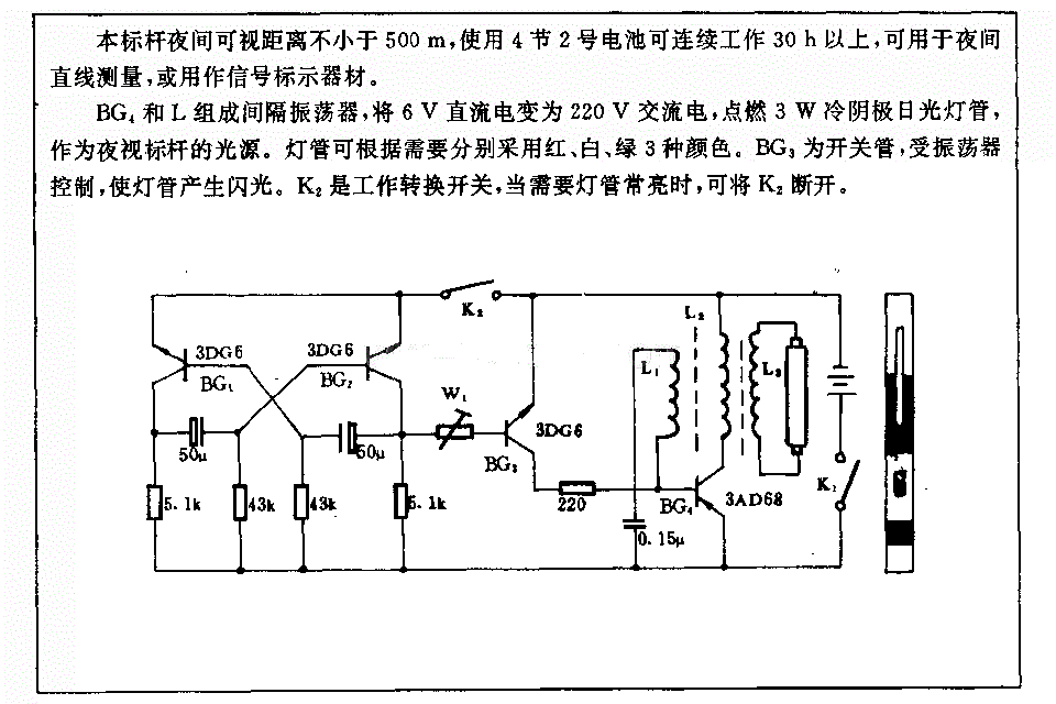 夜视标杆电路