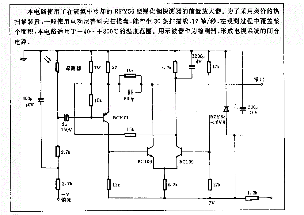 红外电视电路