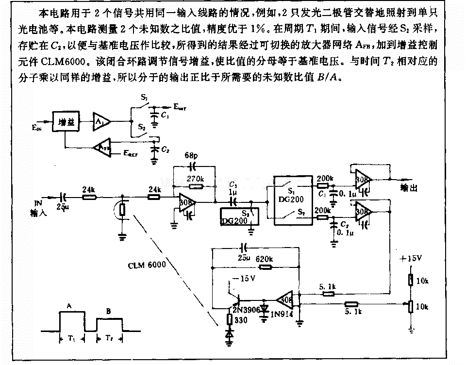 求2个未知数之比的电路