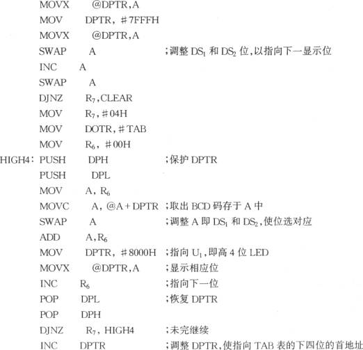 ICM7212AM 4位并行显示/译码/驱动器(硬件译码)构成的8位静态LED