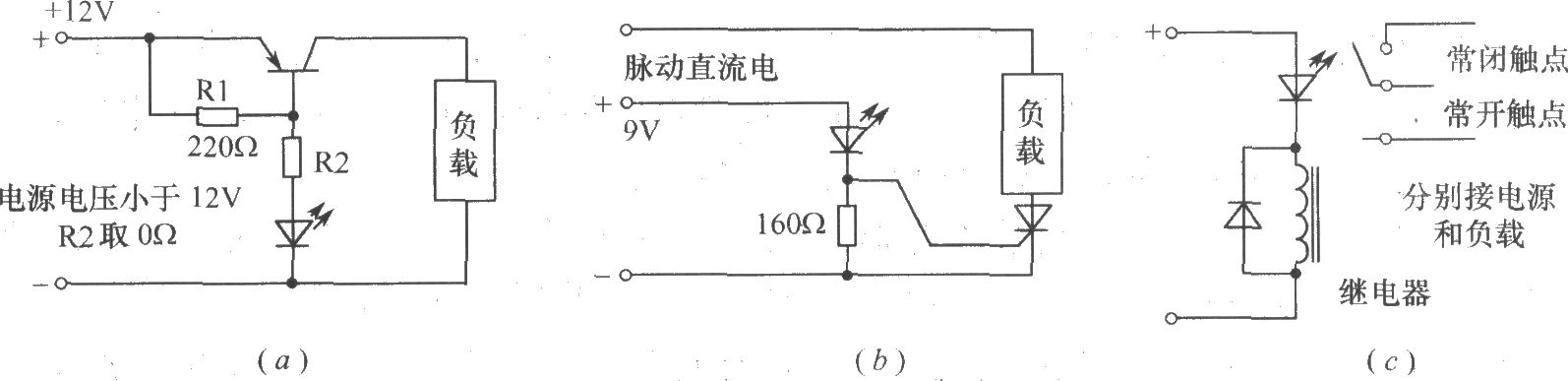 3种不同方式驱动的大功率控制电路