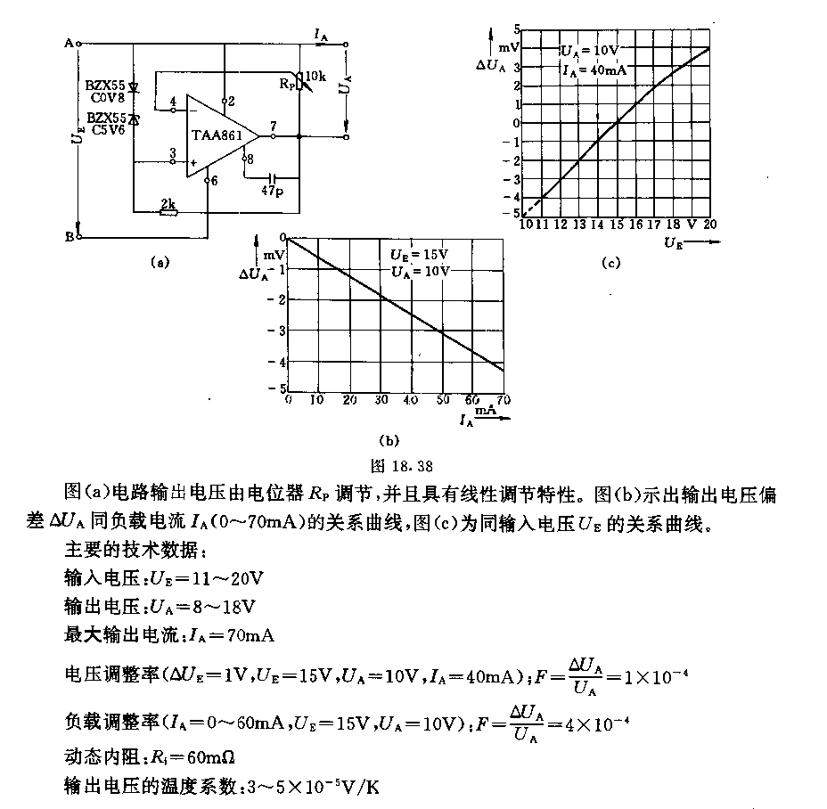 采用运算放大器TAA861的恒压源