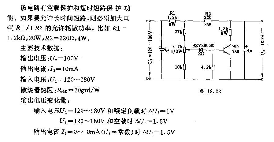 100v／10mA稳压电路