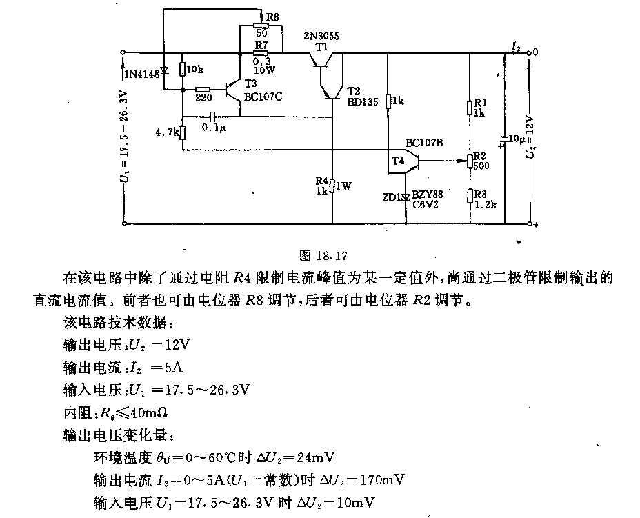 12v／5A的稳压电路