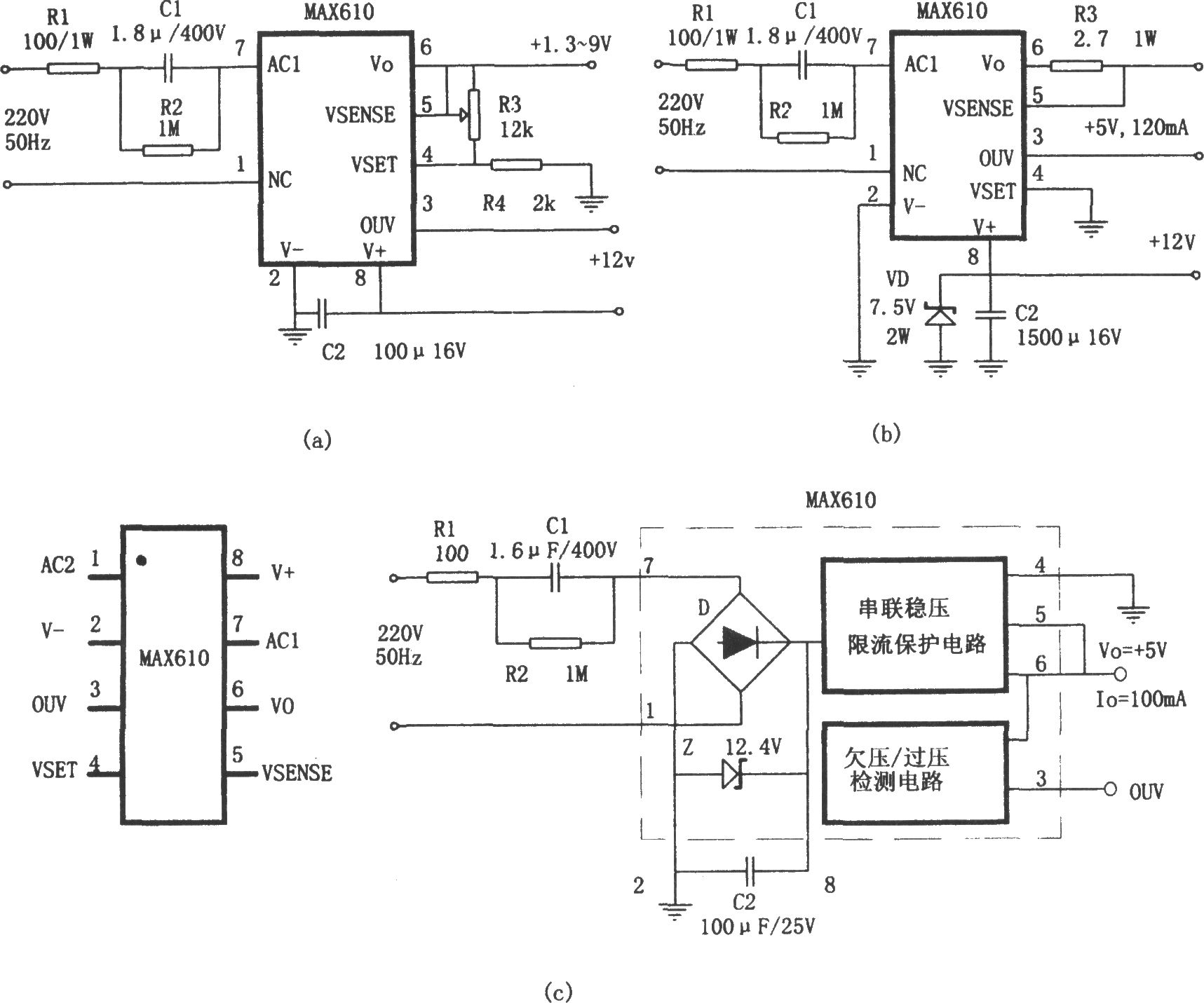 用MAX610系列AC／DC芯片构成的小功率无变压器稳压