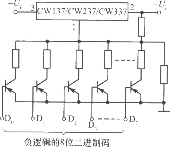 CW137／CW237／CW337构成的由数字控制的集成稳压电