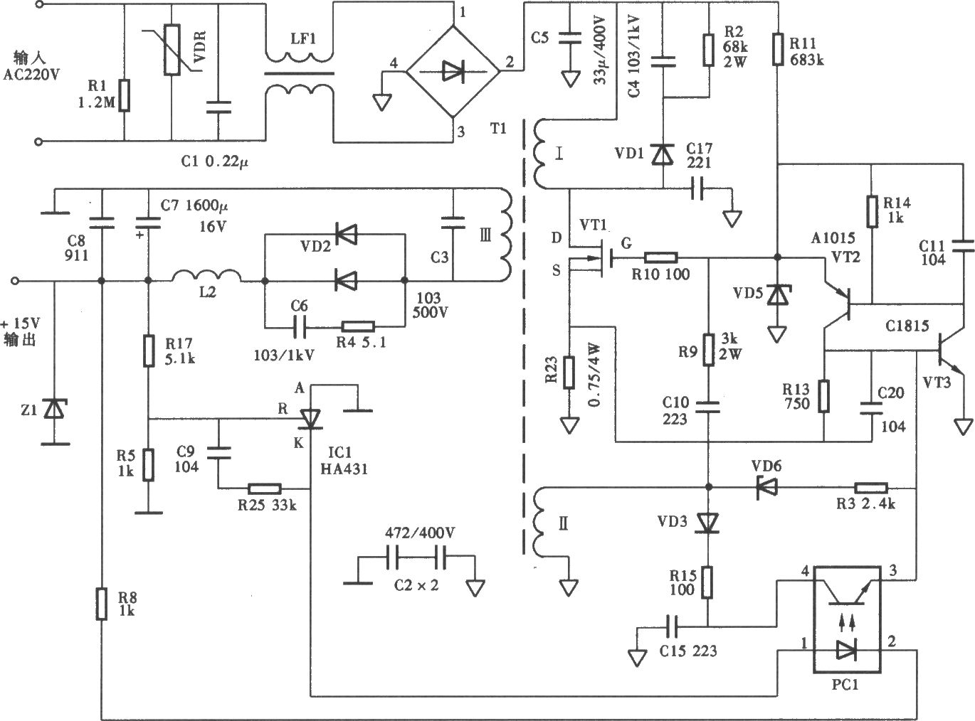 MICROTEK扫描仪开关电源电路