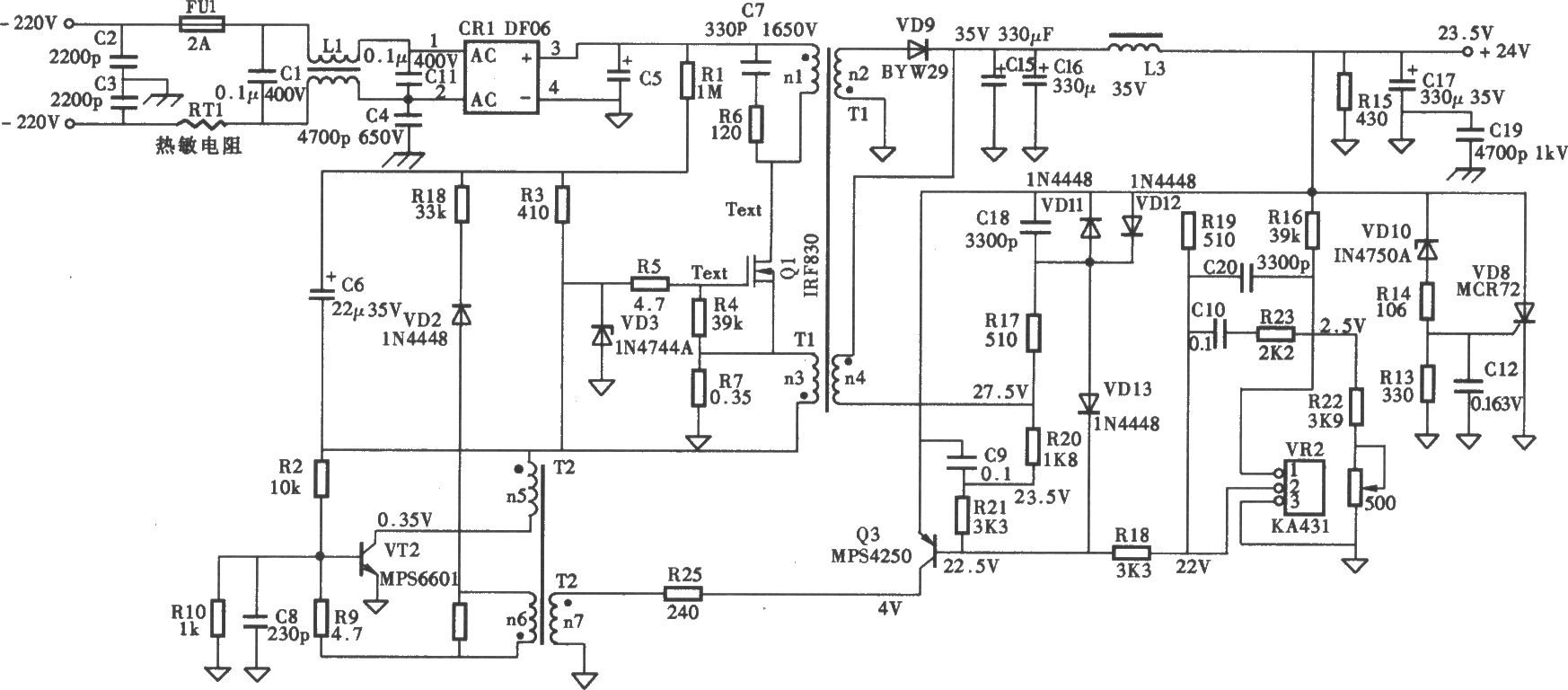 ANTEC光接收机开关电源电路