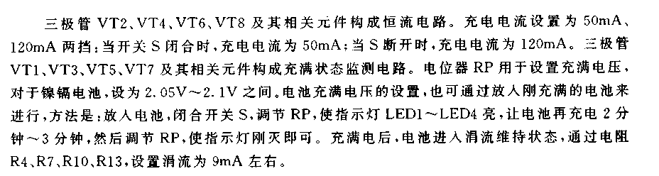 款简洁的并联自动充电器电路