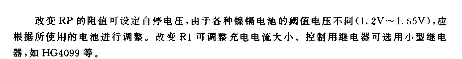 全自动镍镉电池充电器电路