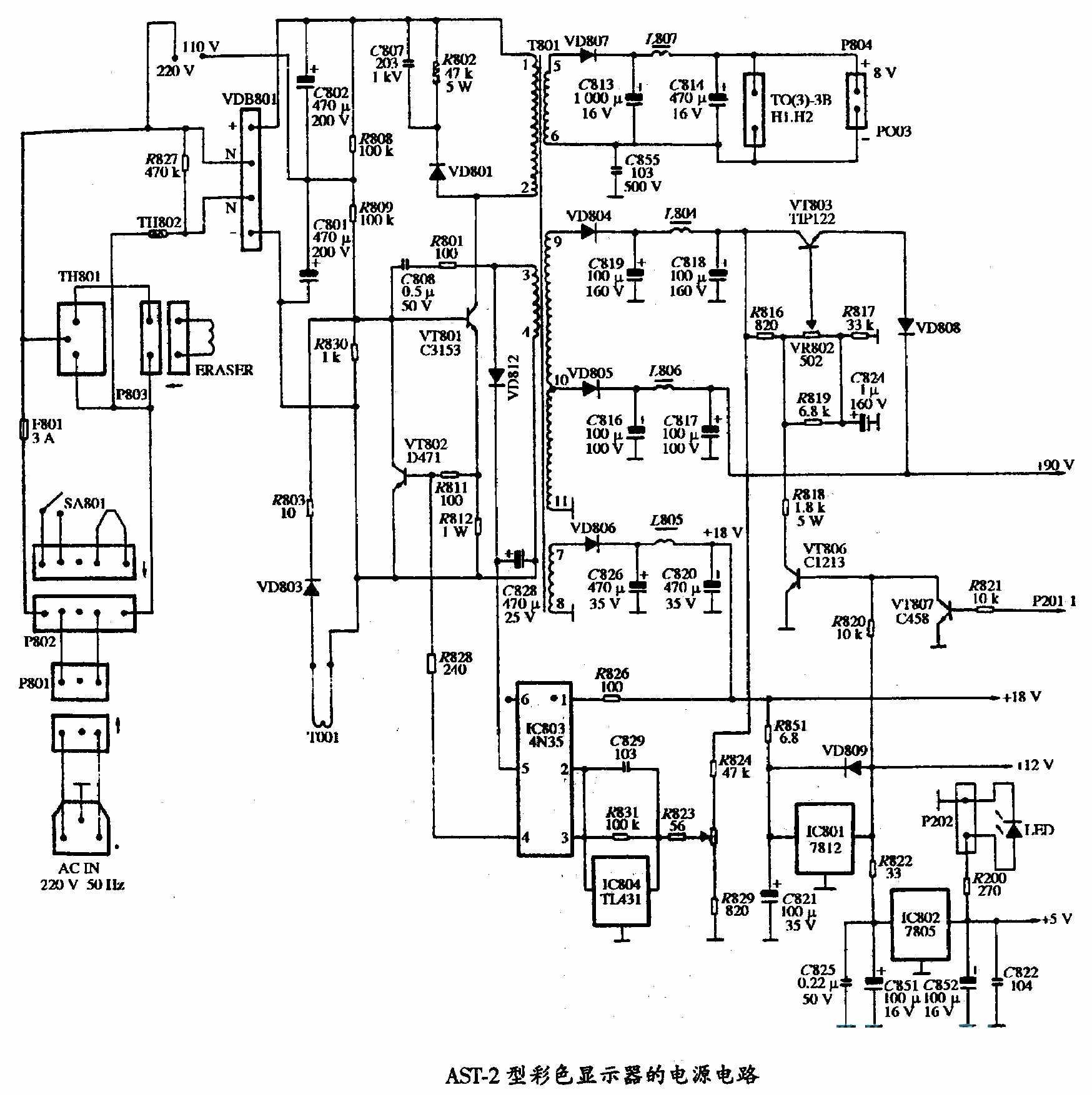 AST-2型彩色显示器的电源电路图