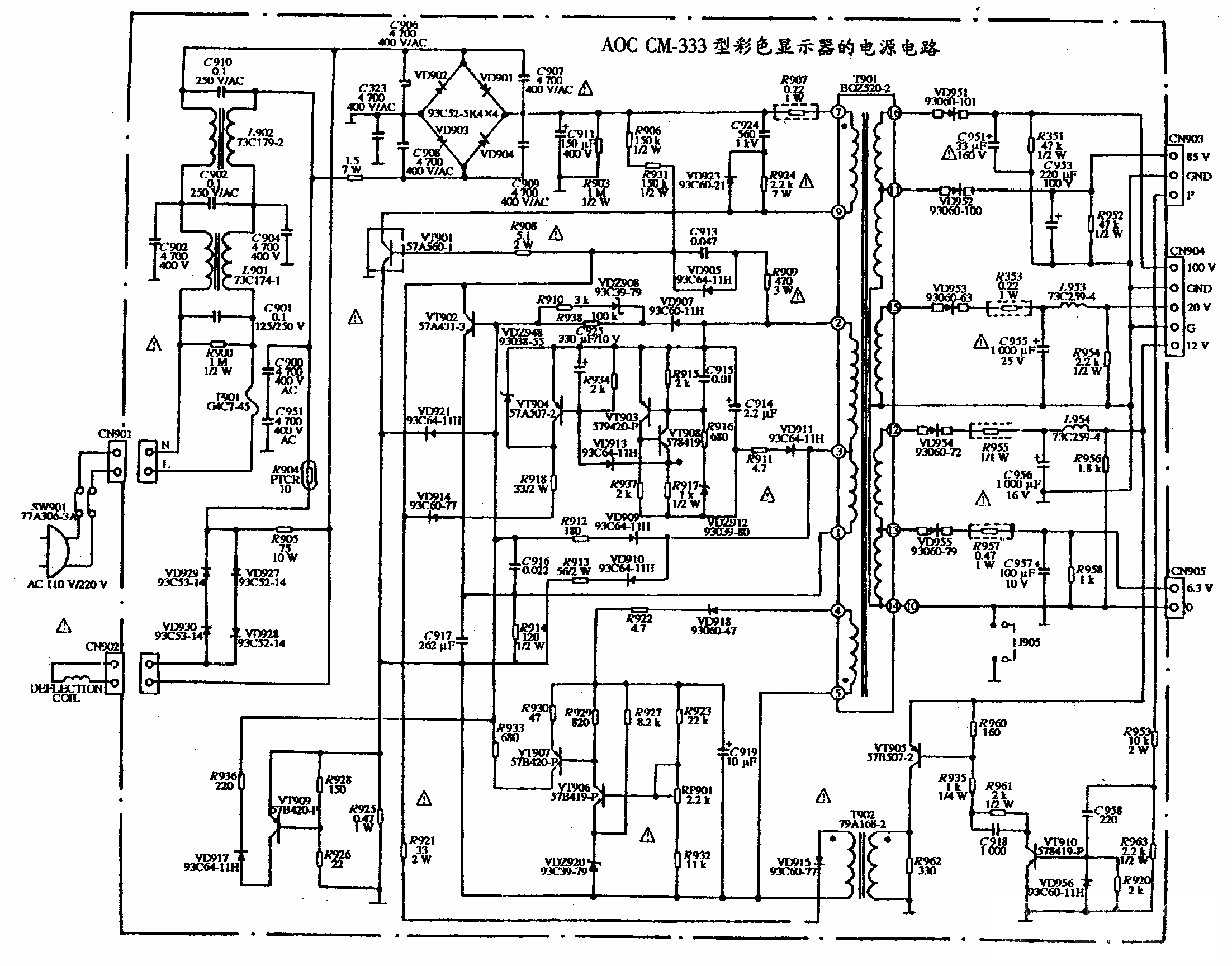 AOC CM-333型彩色显示器的电源电路图