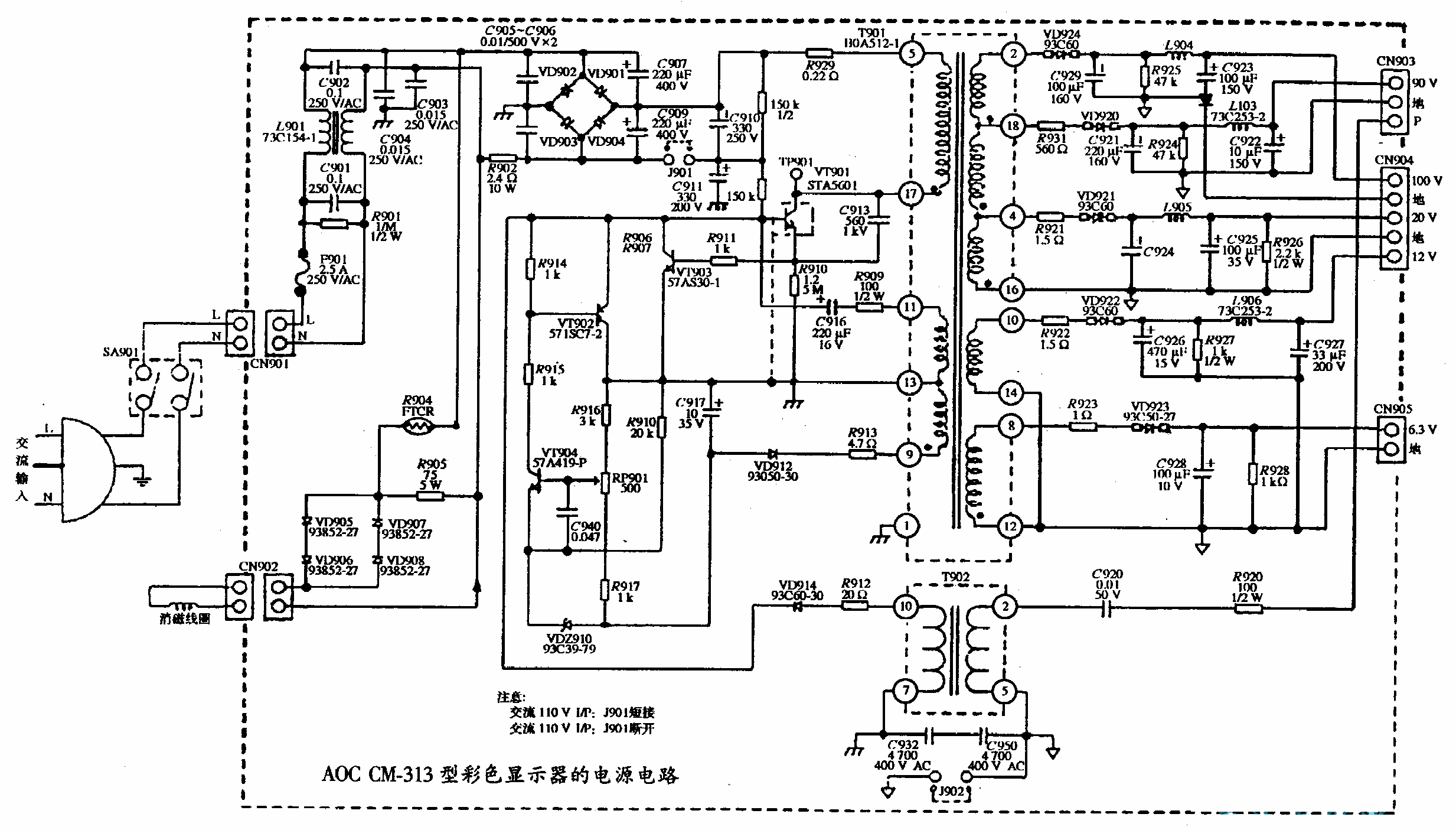 AOC CM-313型彩色显示器的电源电路图