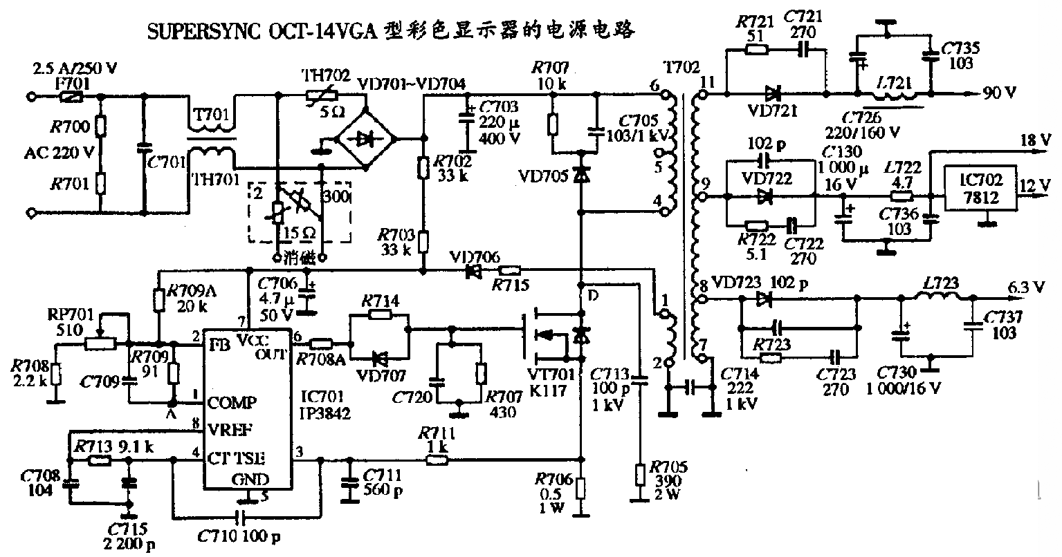 SUPERSYNC OCT-14VGA型彩色显示器的电源电路图