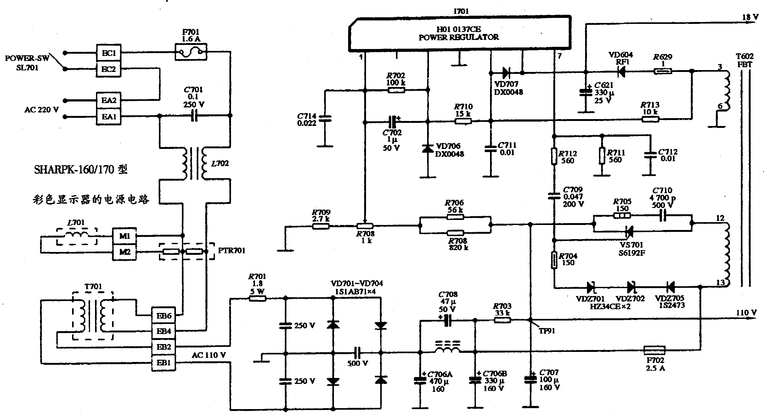 SHARP K-160/170型彩色显示器的电源电路图