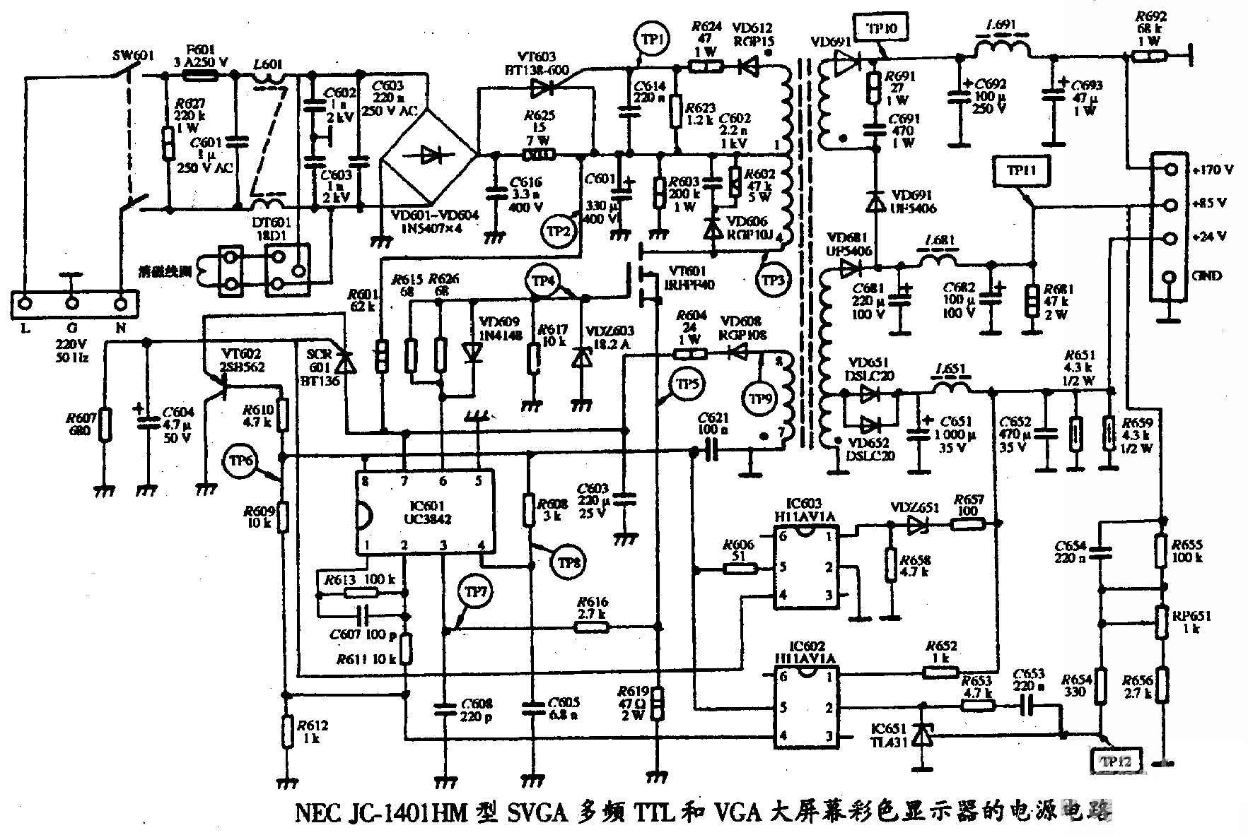 NEC JC-140HM型SVGA多频TTL和VGA大屏幕彩色显示器的电