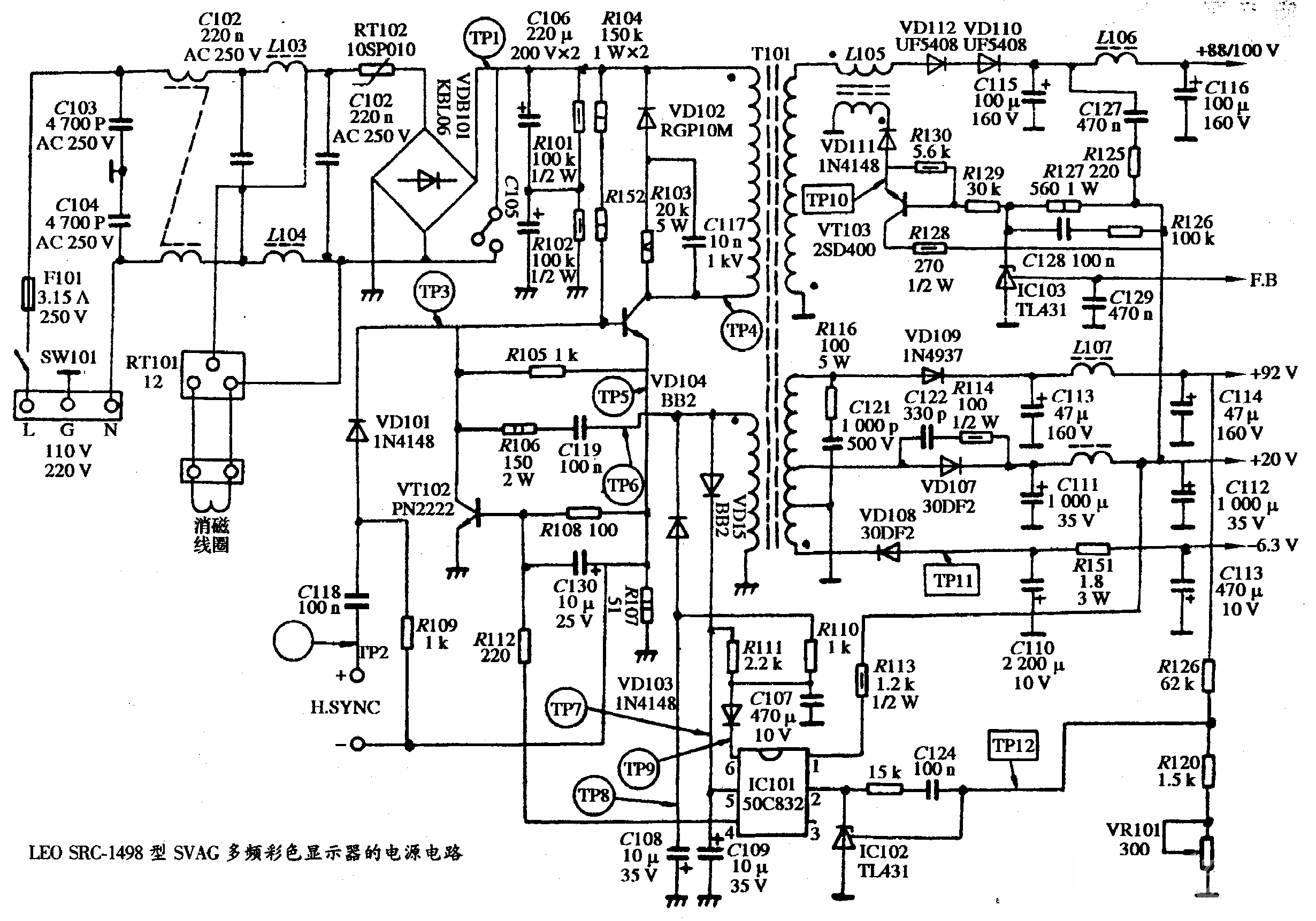 LEO SRC-1498型SVGA多频彩色显示器的电源电路图