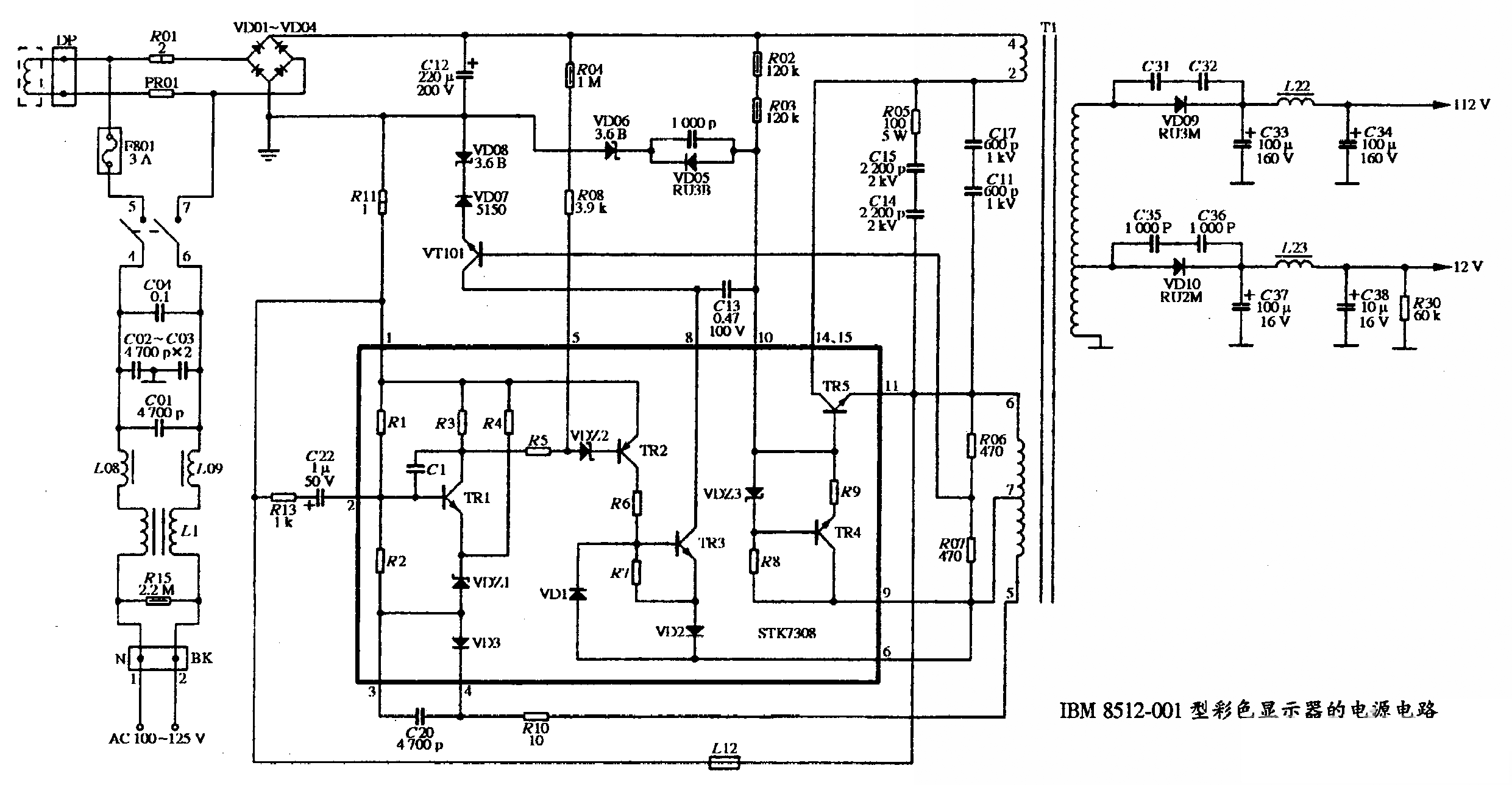 IBM 8512-001型彩色显示器的电源电路图