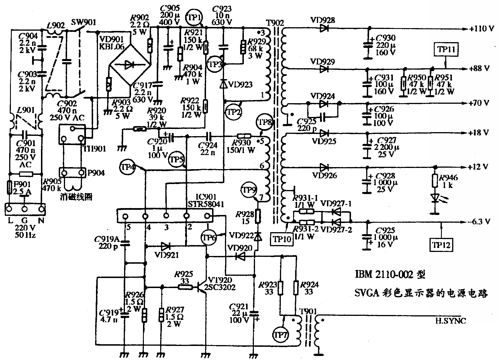 IBM 2110-002型SVGA彩色显示器的电源电路图