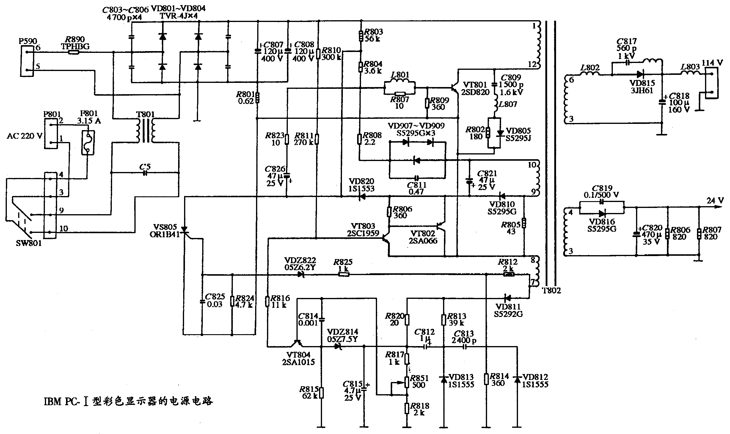 IBM PC-I型彩色显示器的电源电路图