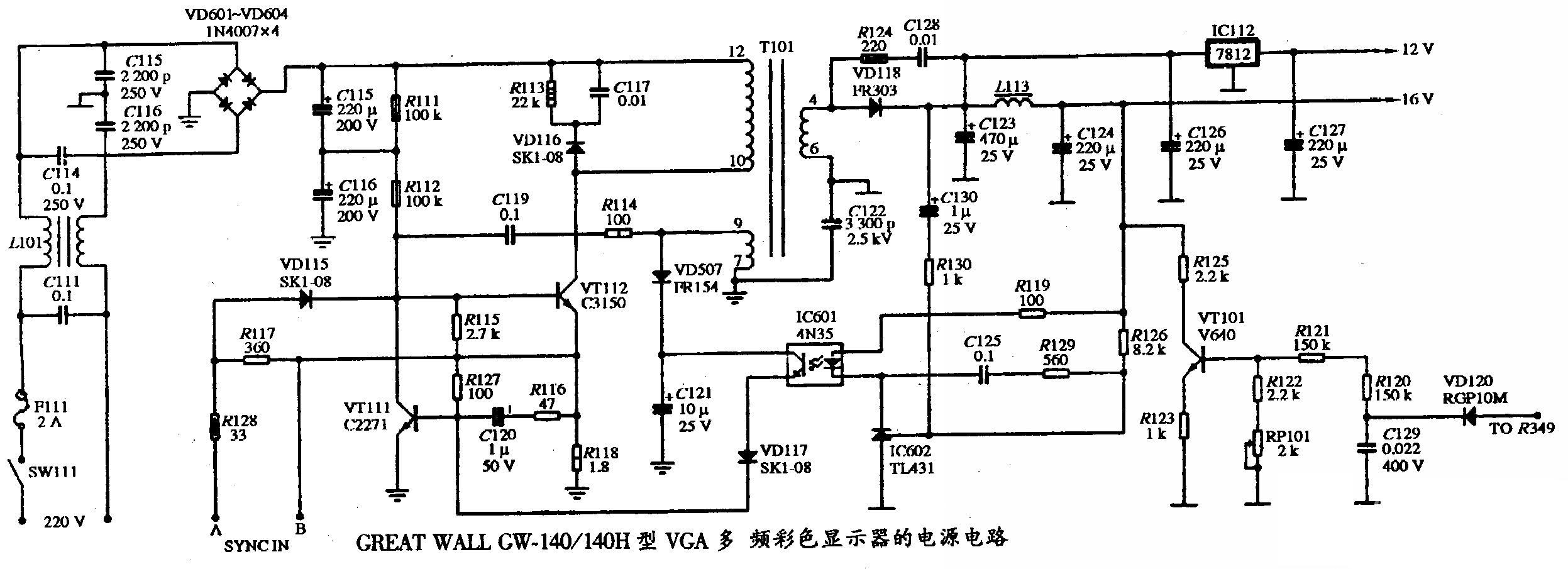 GREAT WALL GW-140/140H型VGA多频彩色显示器的电源电路
