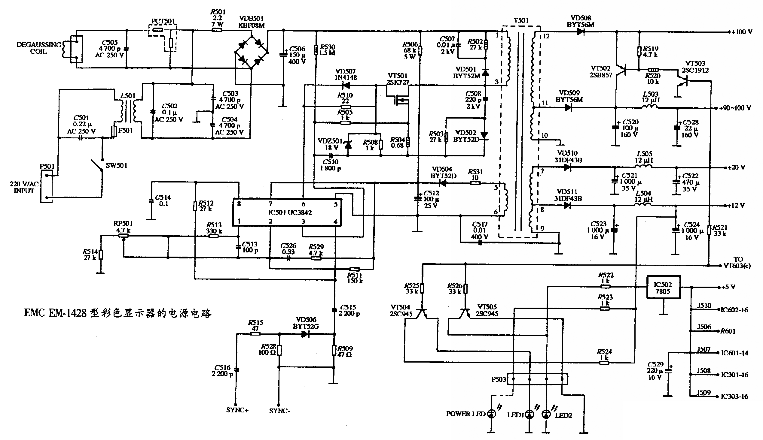 EMC EM-1428型彩色显示器的电源电路图