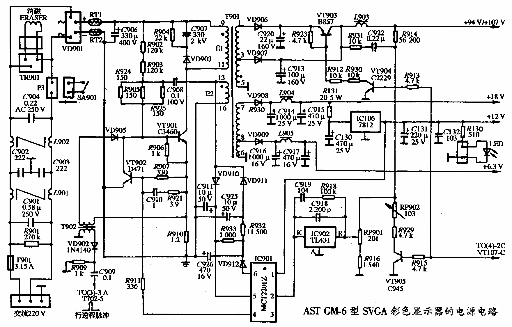 AST GM-6型SVGA彩色显示器的电源电路图