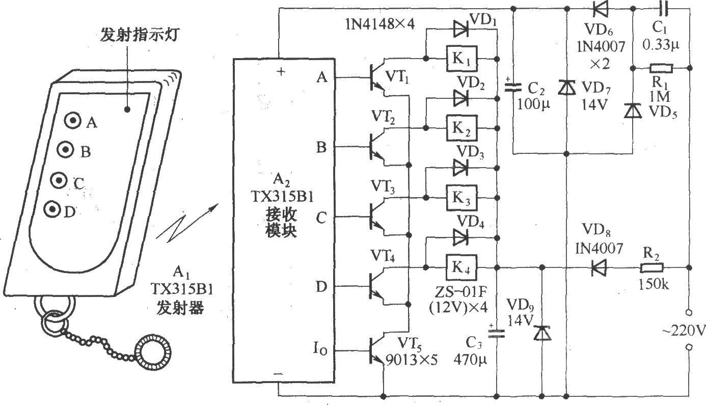 四路遥控交流开关