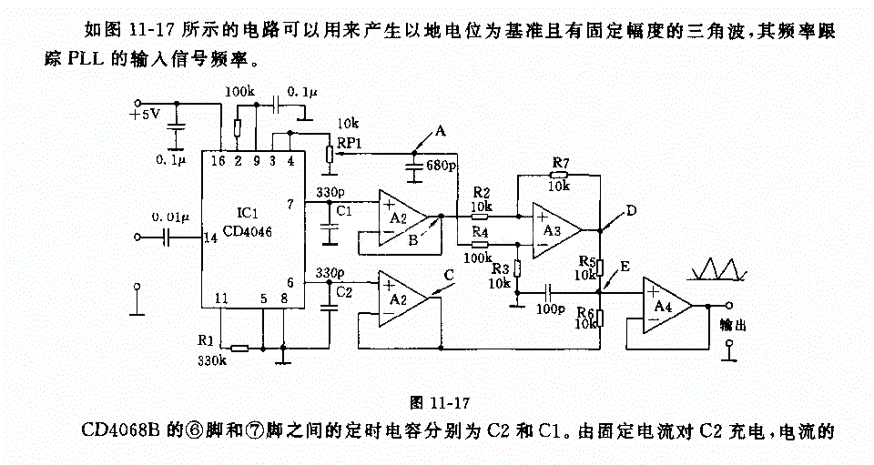 三角波发生器电路