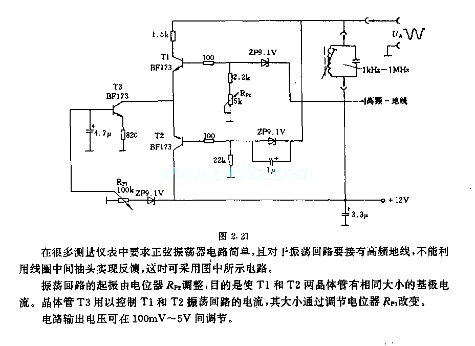 1kHs一1M髓z的正弦振荡器电路